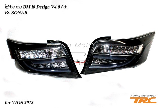 ไฟท้าย VIOS 2013 ทรง BM i8 Design V4.0 Sonar สีดำ